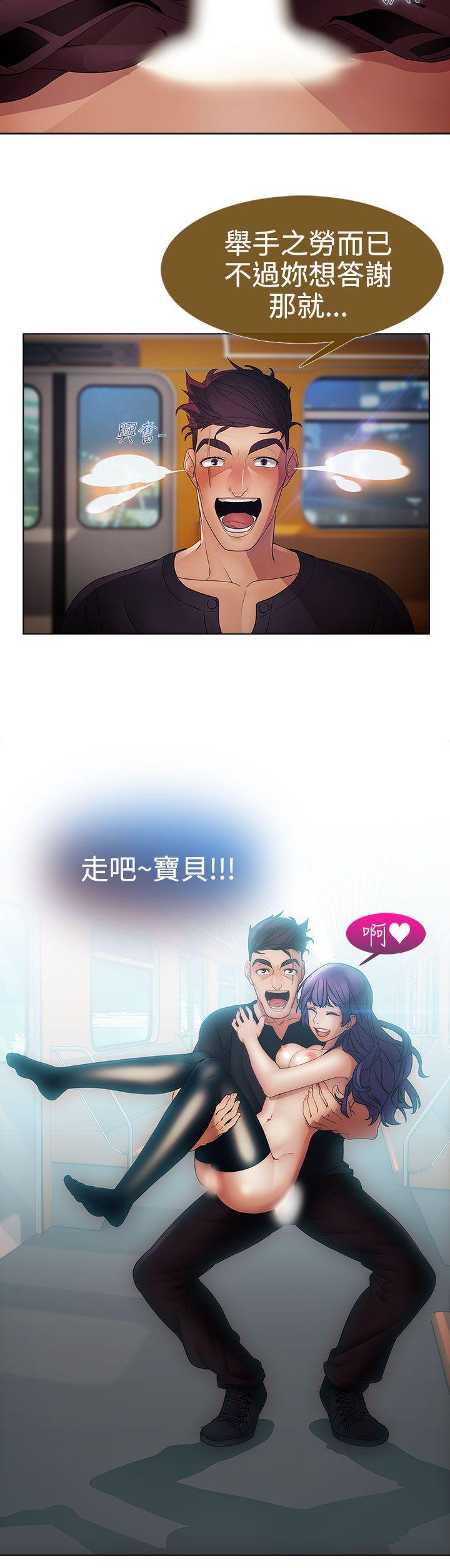 第二季7话 - 第23.jpg页