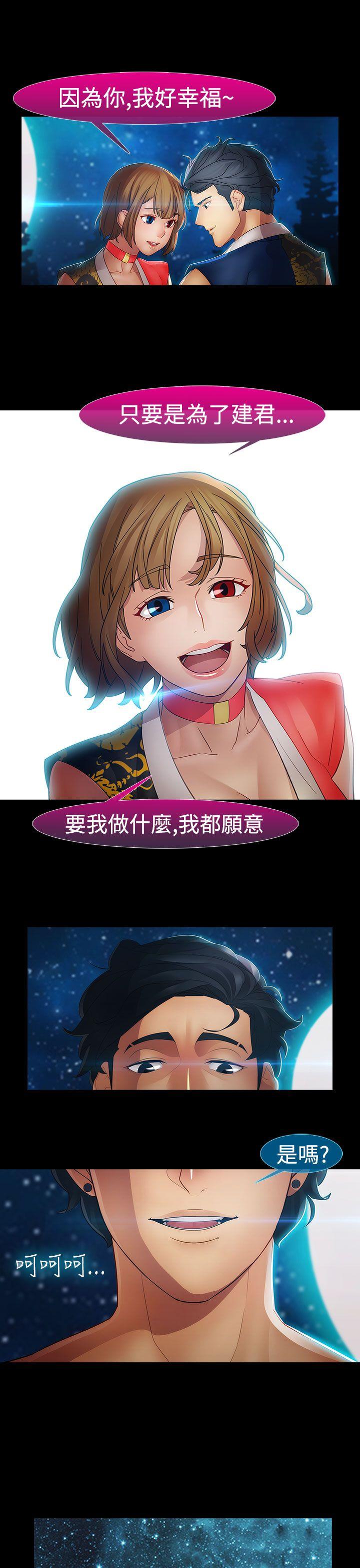 第二季9话 - 第4.jpg页