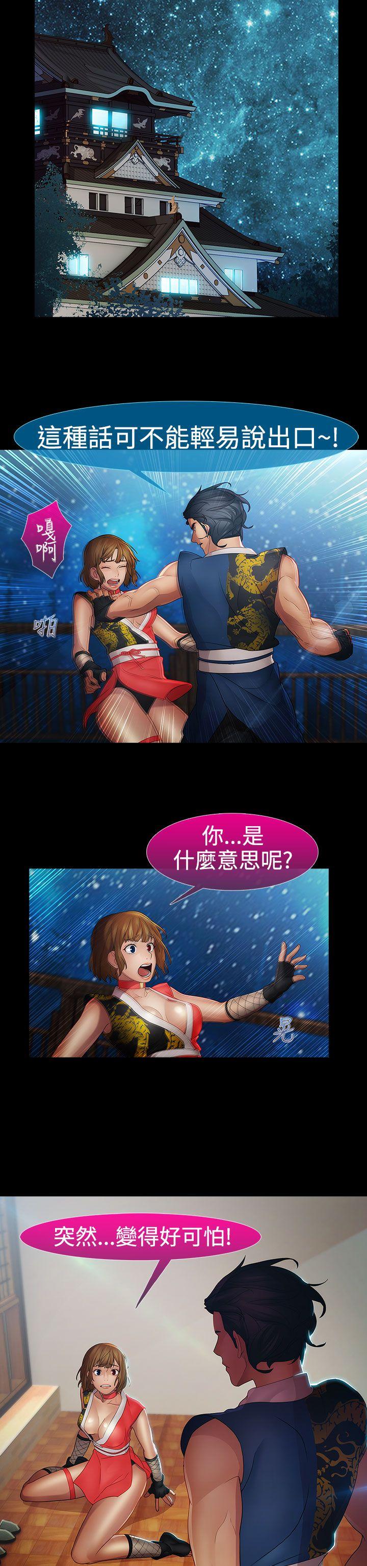 第二季9话 - 第5.jpg页