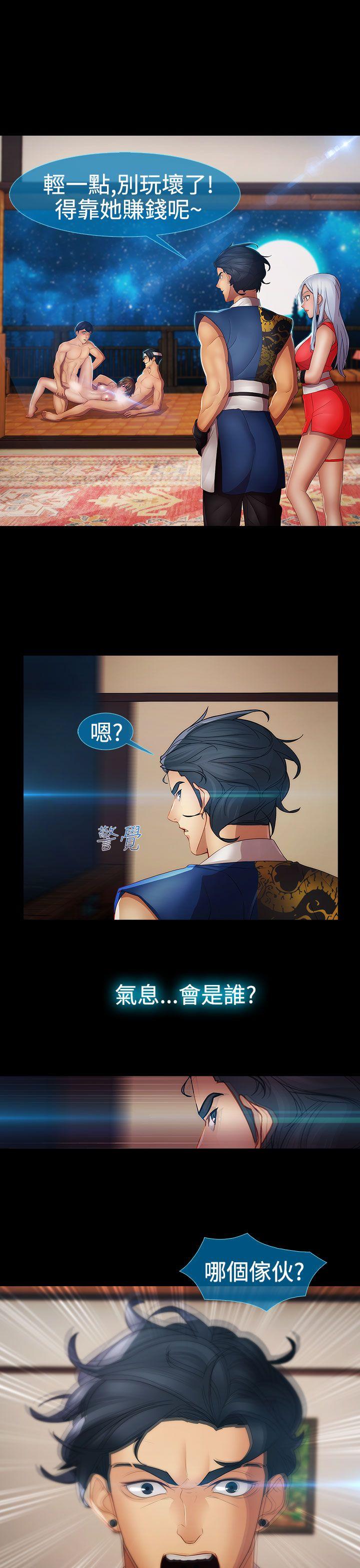 第二季9话 - 第18.jpg页
