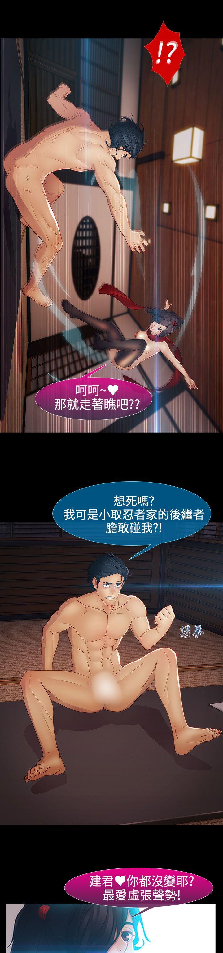 第二季10话 - 第6.jpg页