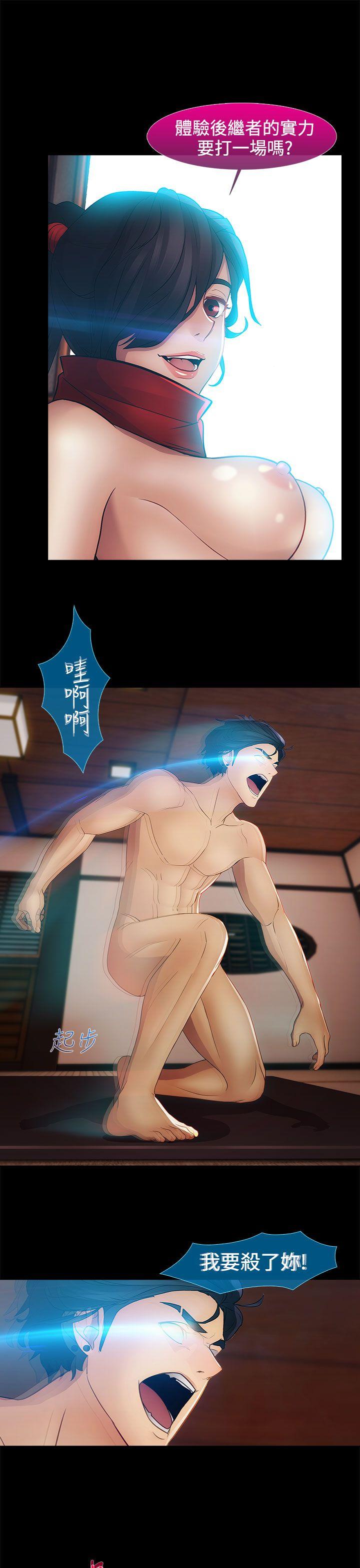 第二季10话 - 第8.jpg页