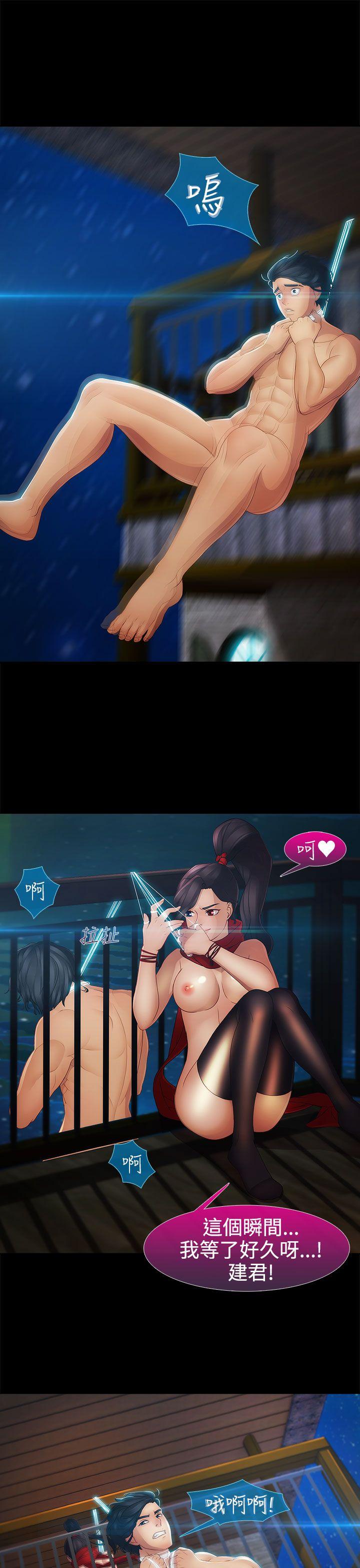 第二季10话 - 第23.jpg页