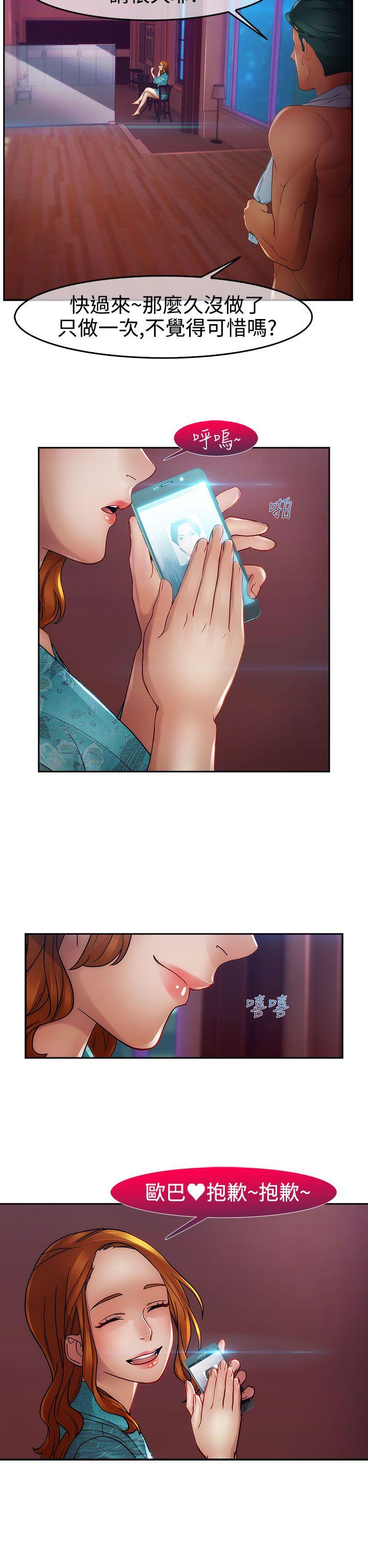 第二季11话 - 第8.jpg页
