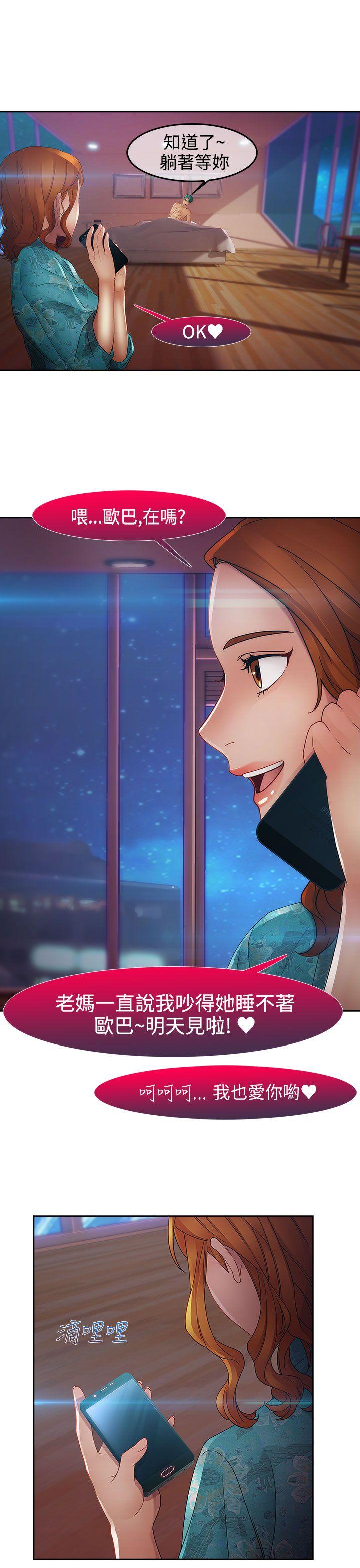 第二季11话 - 第10.jpg页