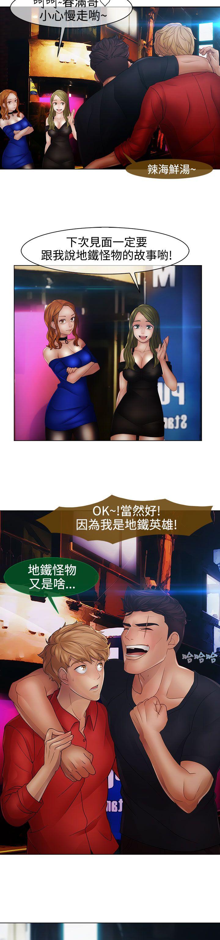第二季12话 - 第2.jpg页