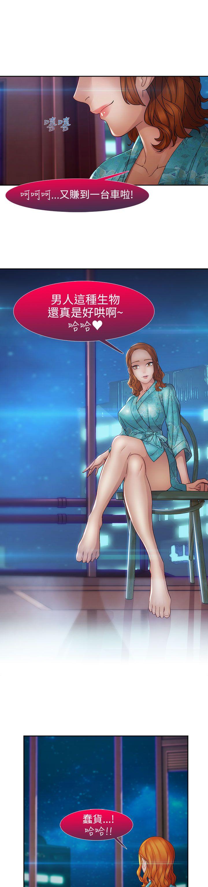 第二季11话 - 第11.jpg页