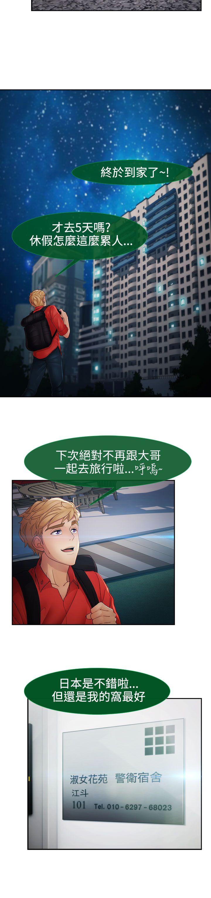 第二季11话 - 第14.jpg页