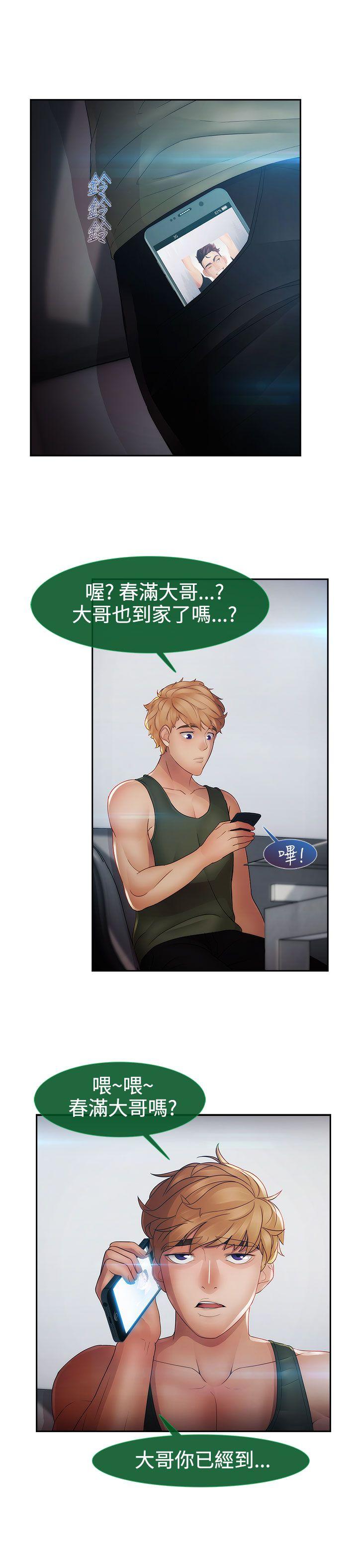第二季11话 - 第16.jpg页