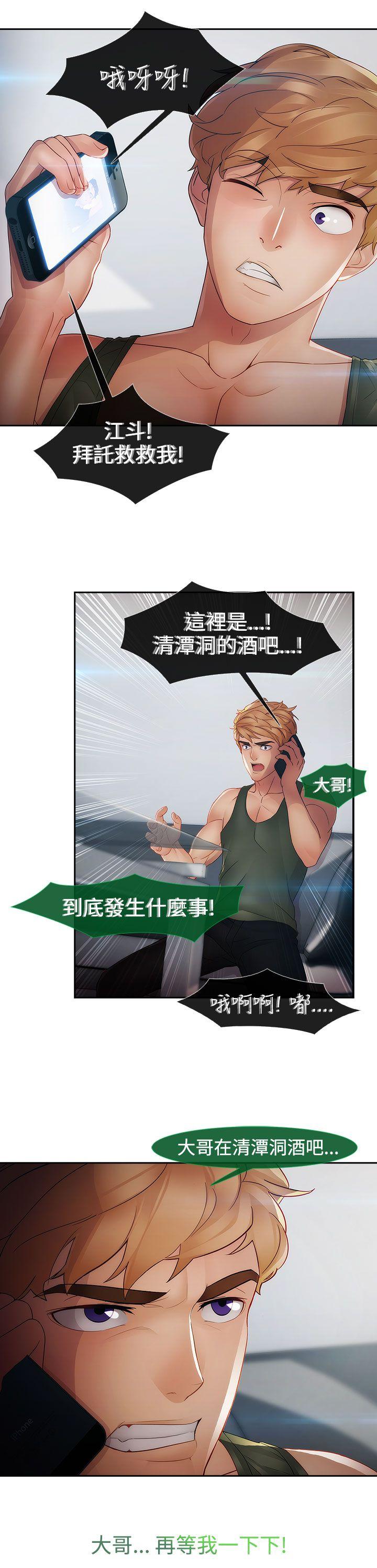 第二季11话 - 第17.jpg页