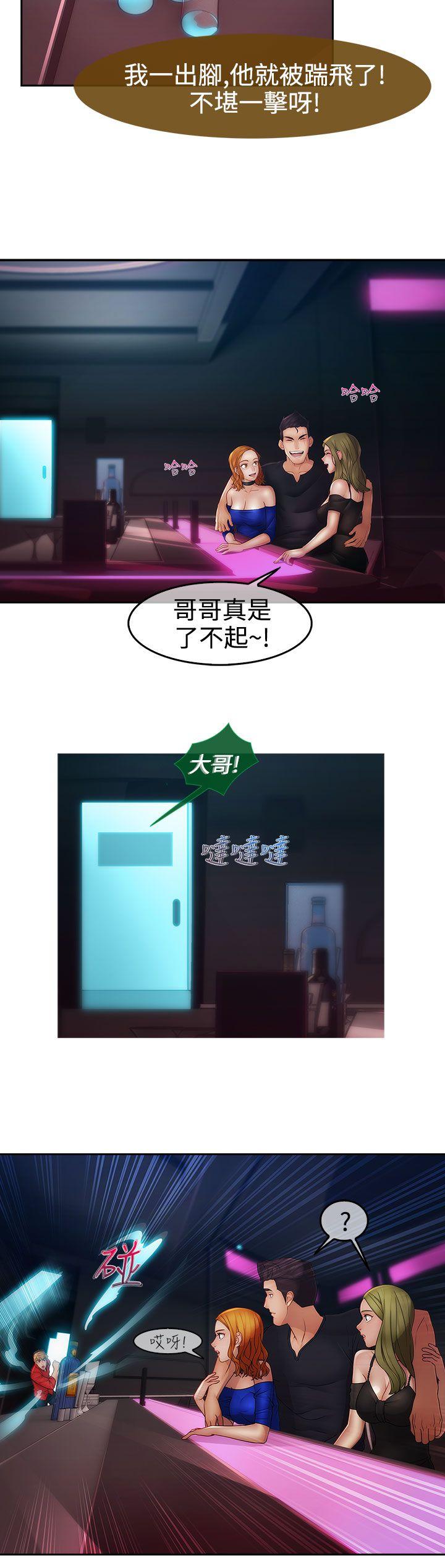 第二季11话 - 第19.jpg页