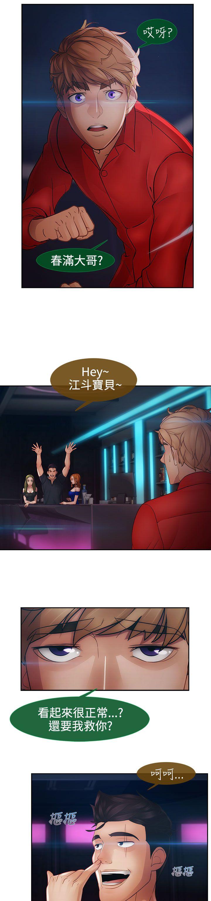 第二季11话 - 第21.jpg页