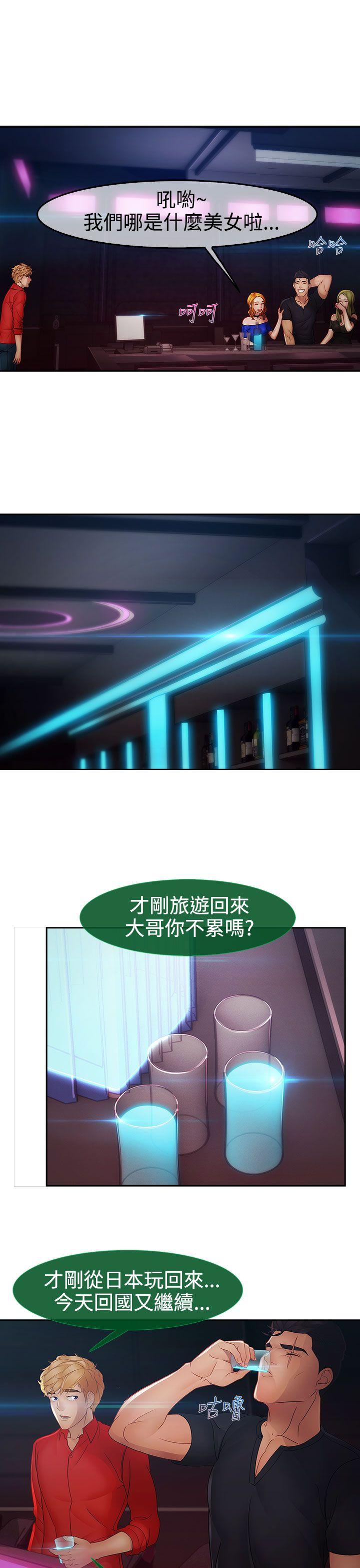 第二季11话 - 第23.jpg页