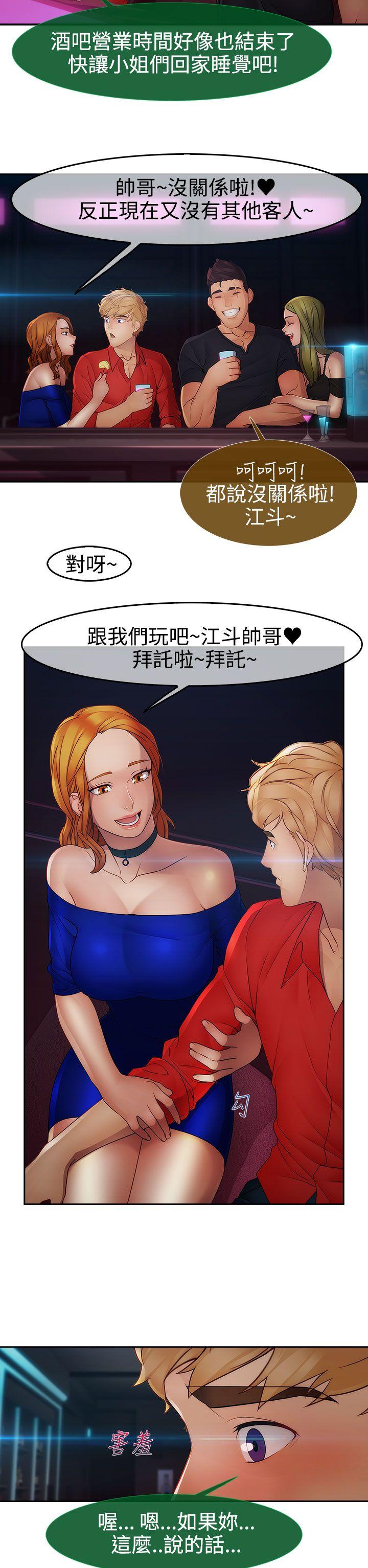 第二季11话 - 第24.jpg页