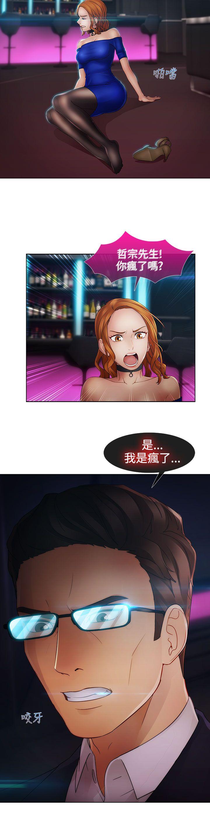 第二季12话 - 第17.jpg页