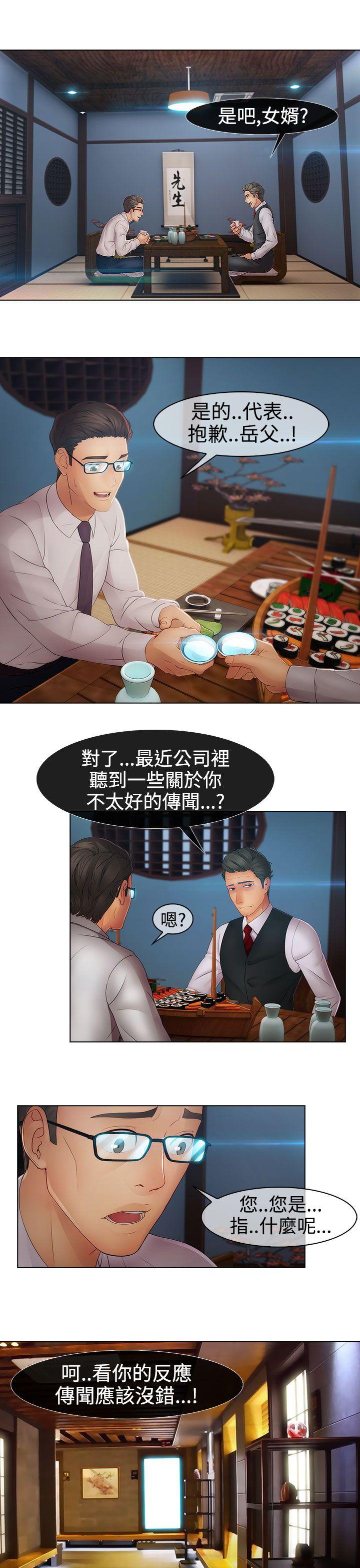 第二季14话 - 第13.jpg页