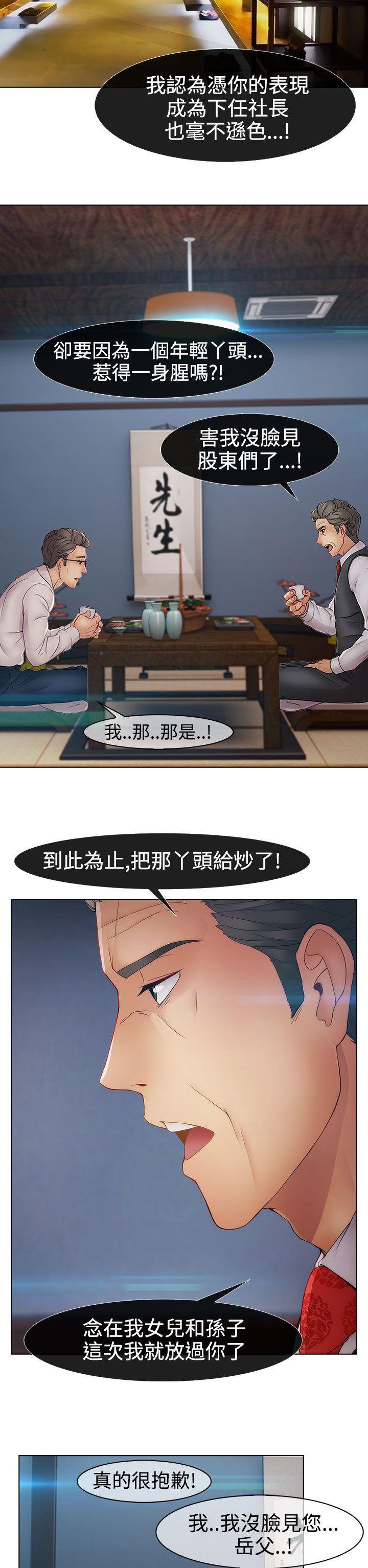 第二季14话 - 第14.jpg页