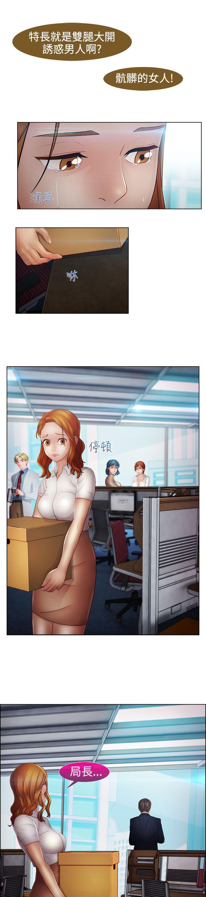 第二季14话 - 第19.jpg页