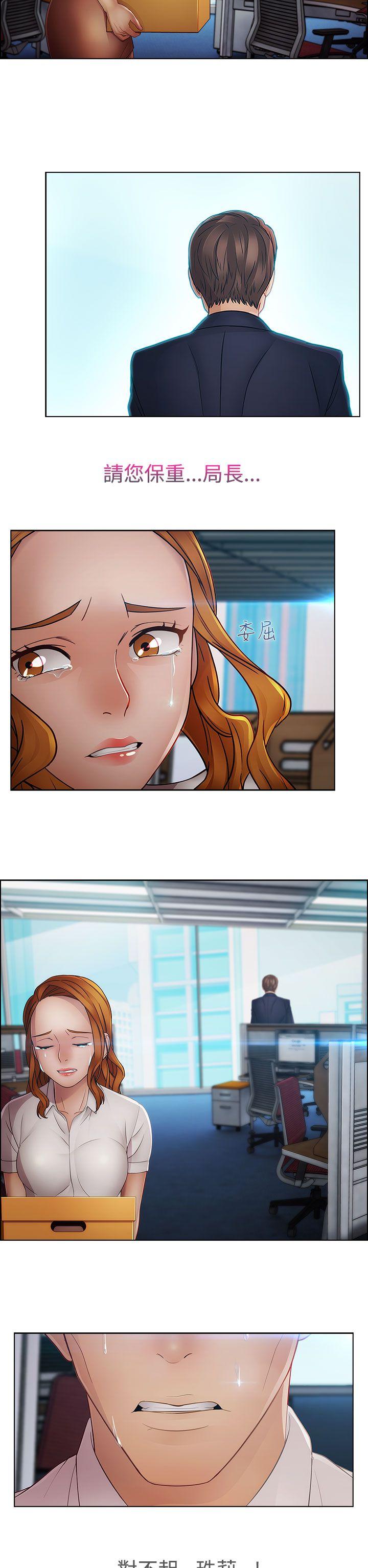 第二季14话 - 第20.jpg页