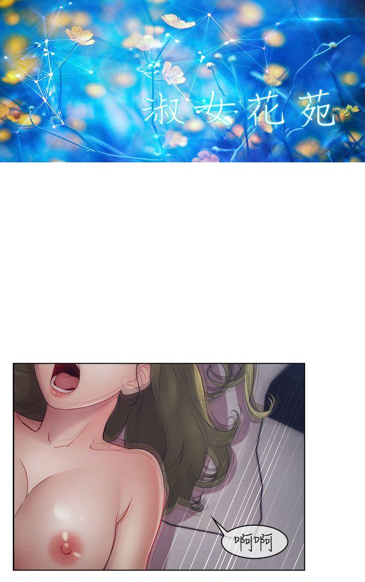 第2季16话 - 第12.jpg页