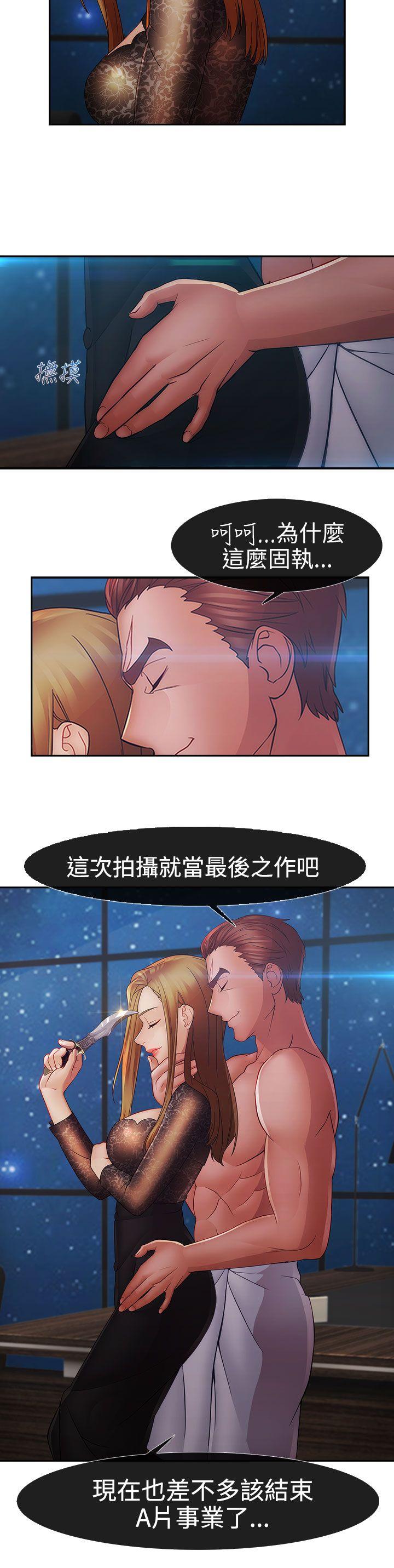 第2季17话 - 第3.jpg页