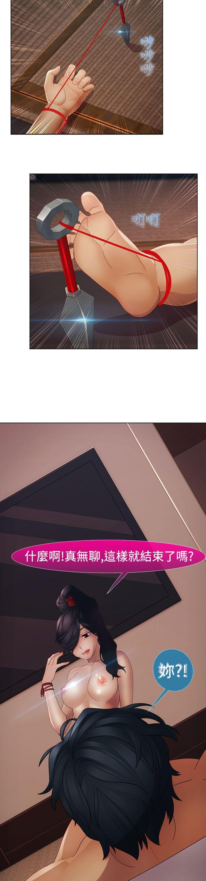 第二季6话 - 第29.jpg页