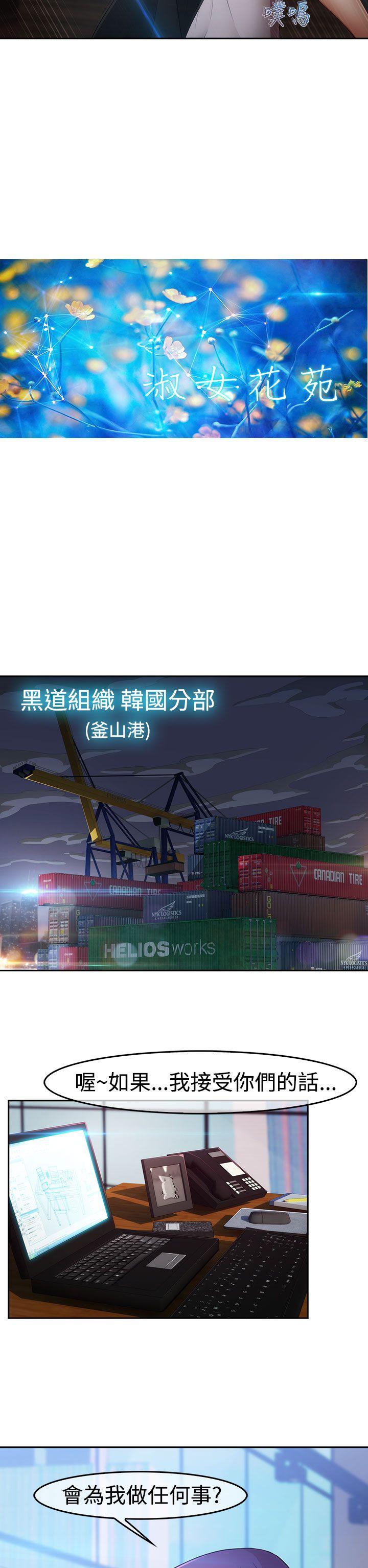第2季17话 - 第7.jpg页