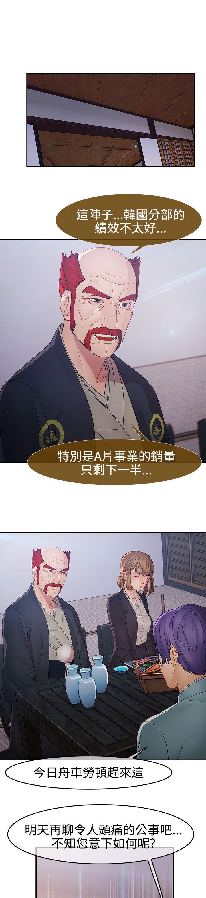 第2季17话 - 第13.jpg页