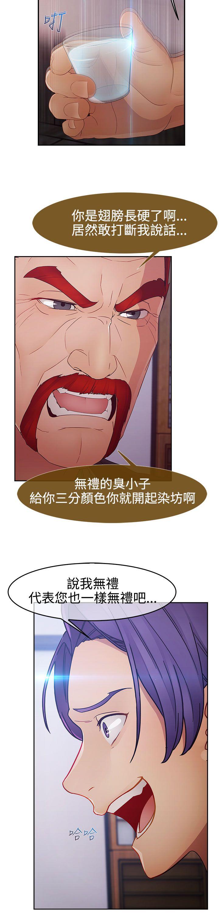 第2季17话 - 第14.jpg页