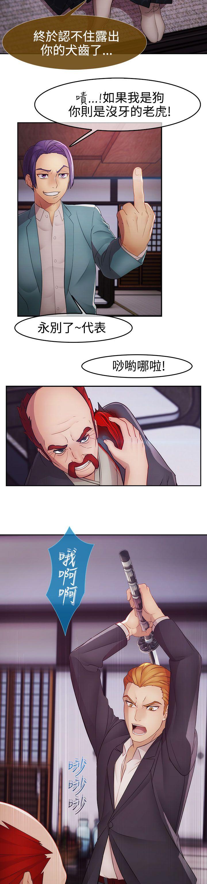 第2季17话 - 第18.jpg页