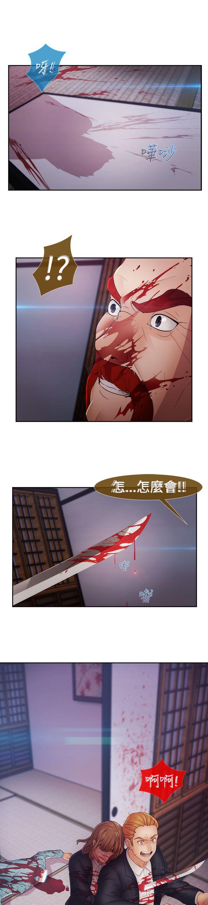 第2季17话 - 第20.jpg页
