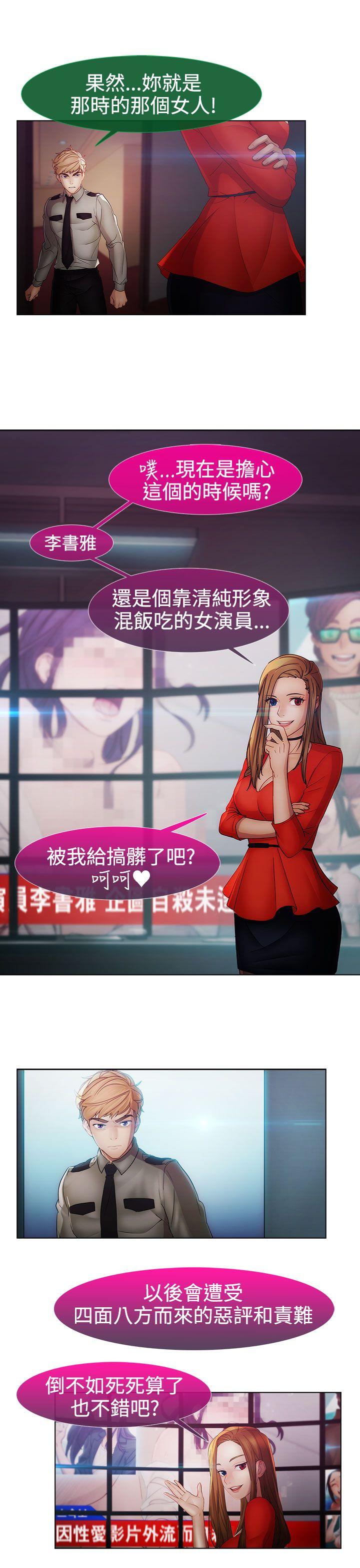 第2季最终话 - 第6.jpg页