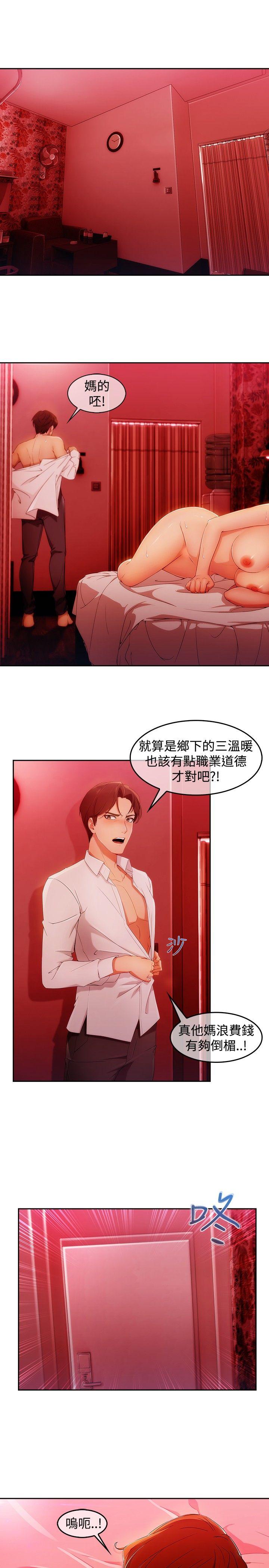 第3季第1话 - 第5.jpg页
