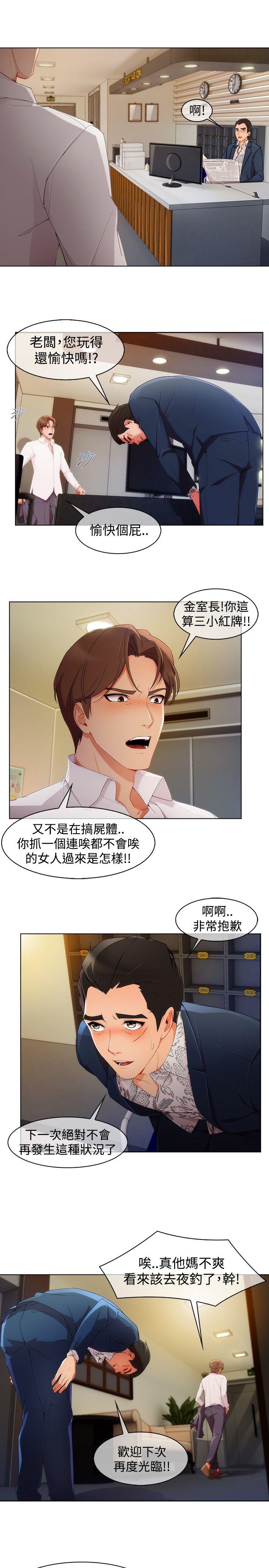 第3季第1话 - 第7.jpg页