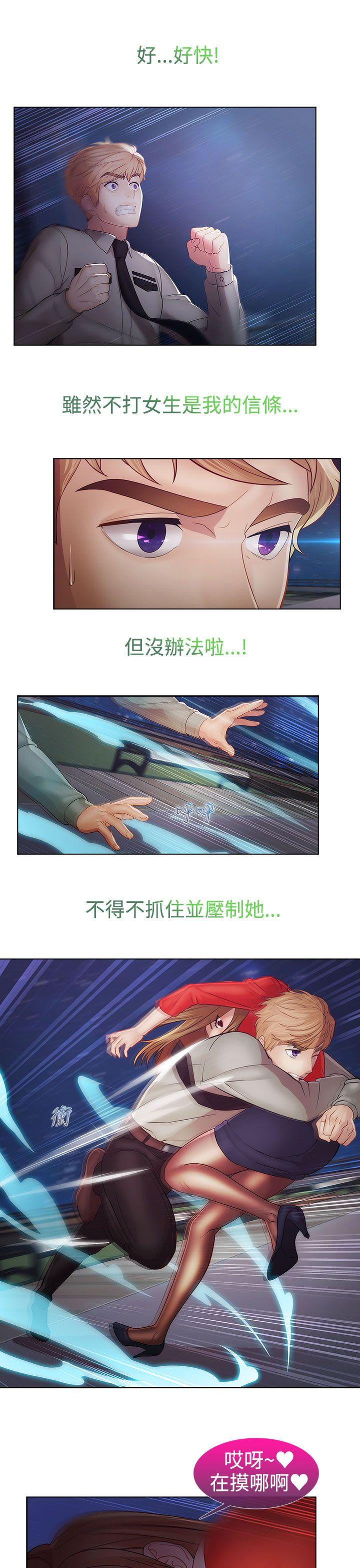 第2季最终话 - 第12.jpg页