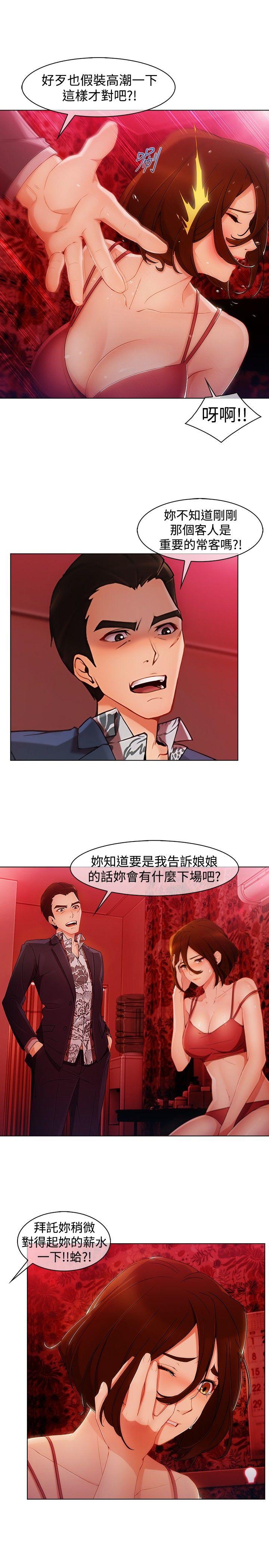 第3季第1话 - 第9.jpg页