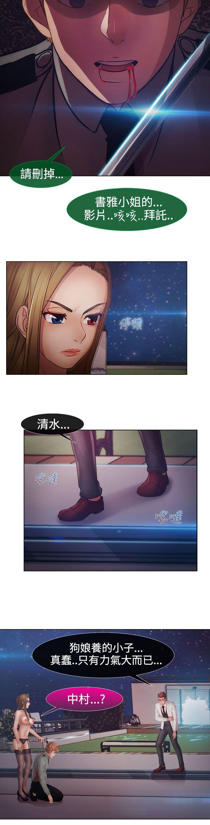 第2季最终话 - 第19.jpg页