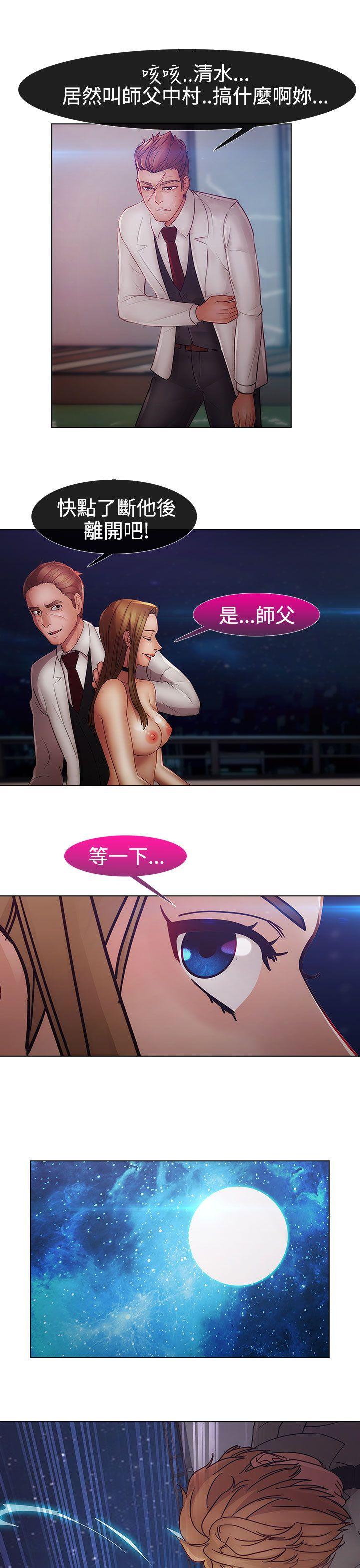 第2季最终话 - 第20.jpg页