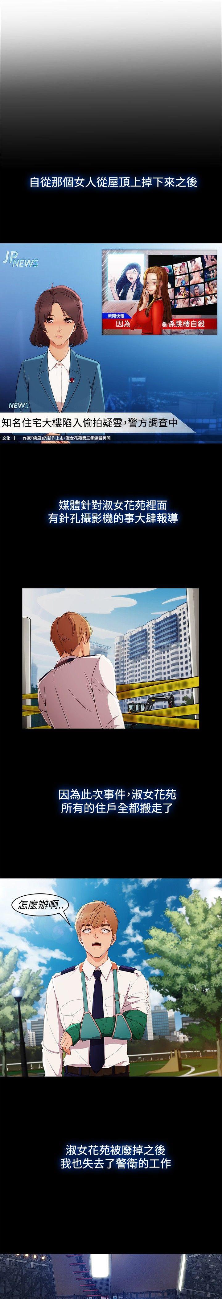 第3季第1话 - 第14.jpg页