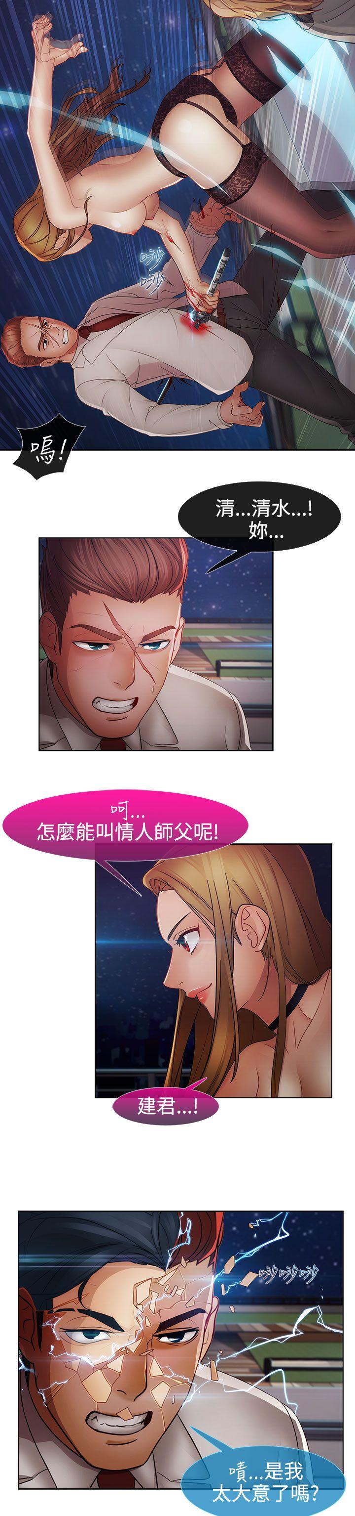 第2季最终话 - 第21.jpg页
