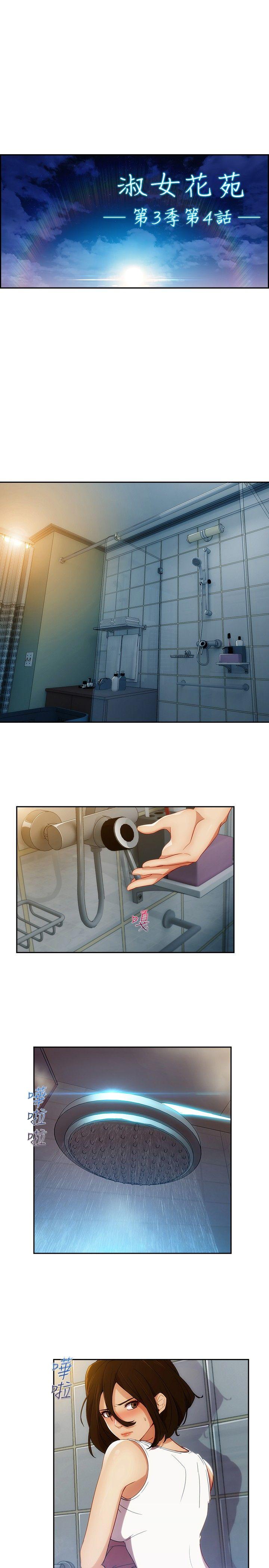 第3季4 - 第7.jpg页