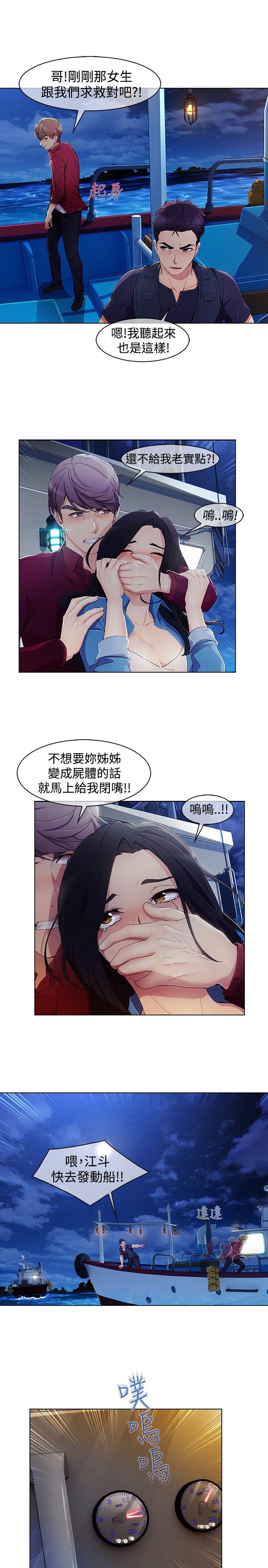 第3季第1话 - 第23.jpg页