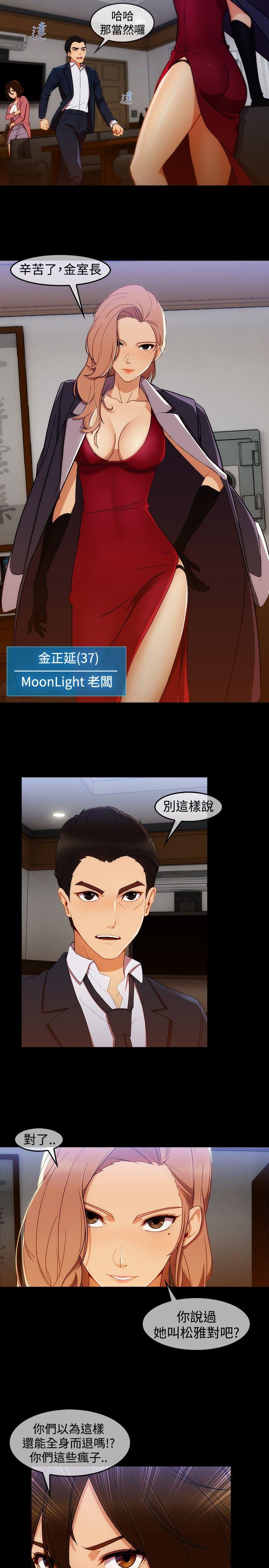 第3季3 - 第20.jpg页