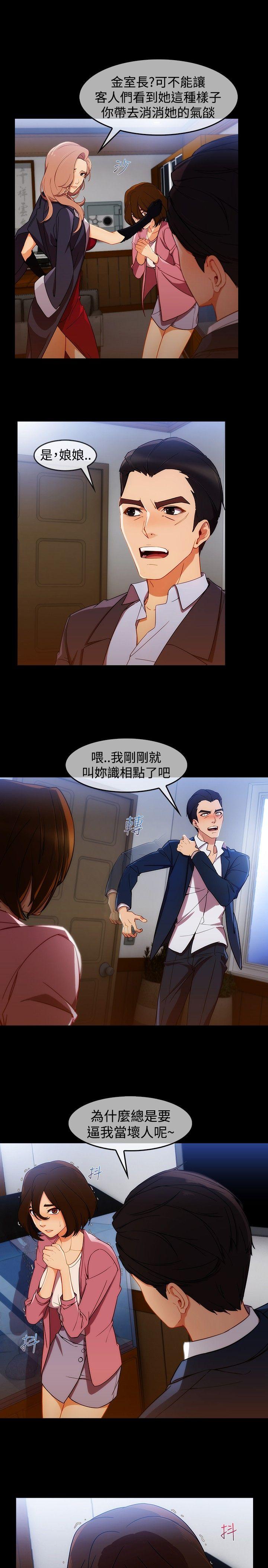 第3季3 - 第24.jpg页