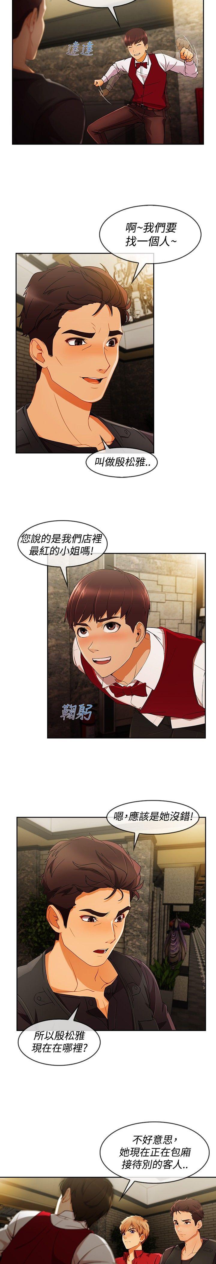 第3季5 - 第5.jpg页