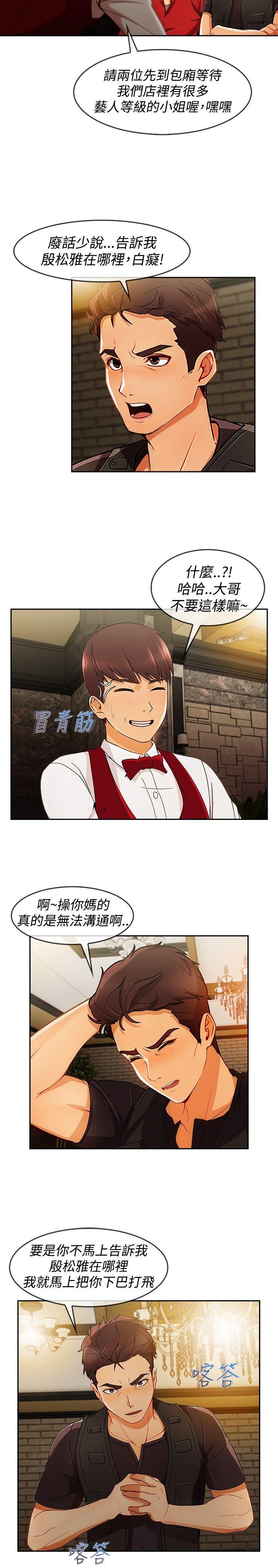 第3季5 - 第6.jpg页