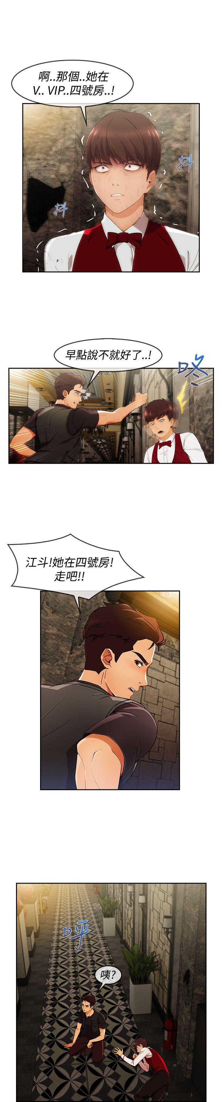 第3季5 - 第10.jpg页