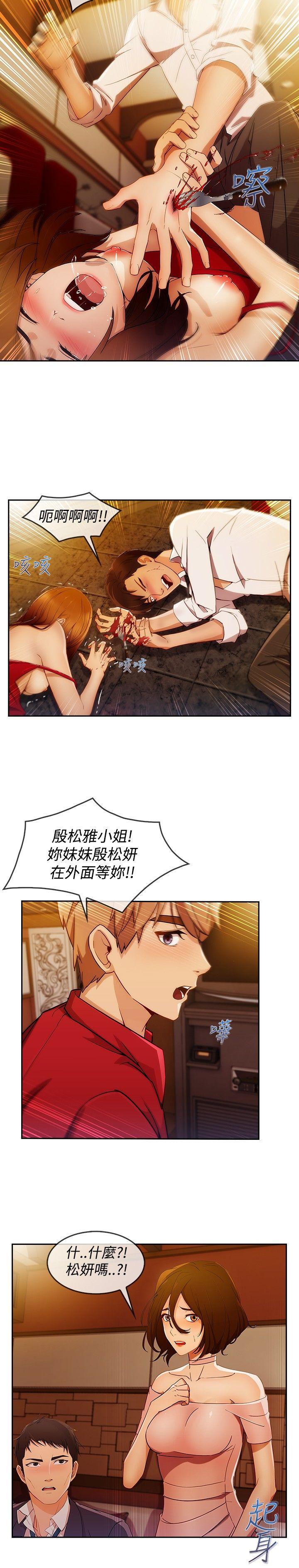第3季5 - 第20.jpg页