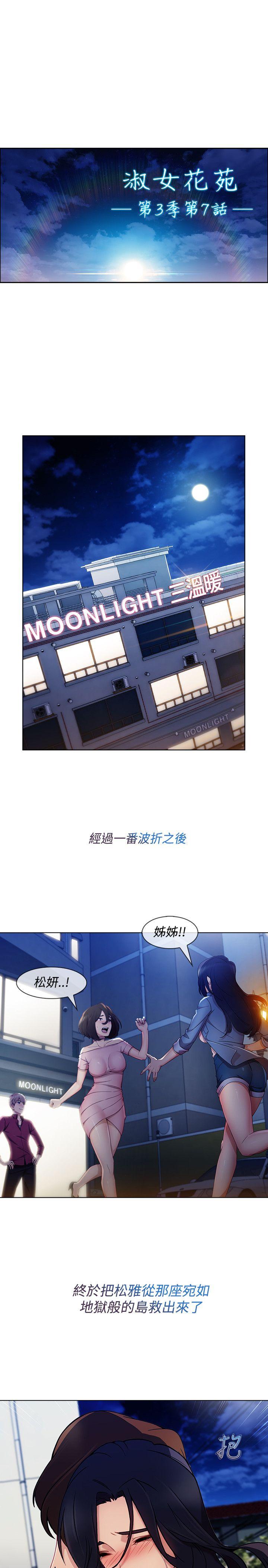 第3季7 - 第8.jpg页
