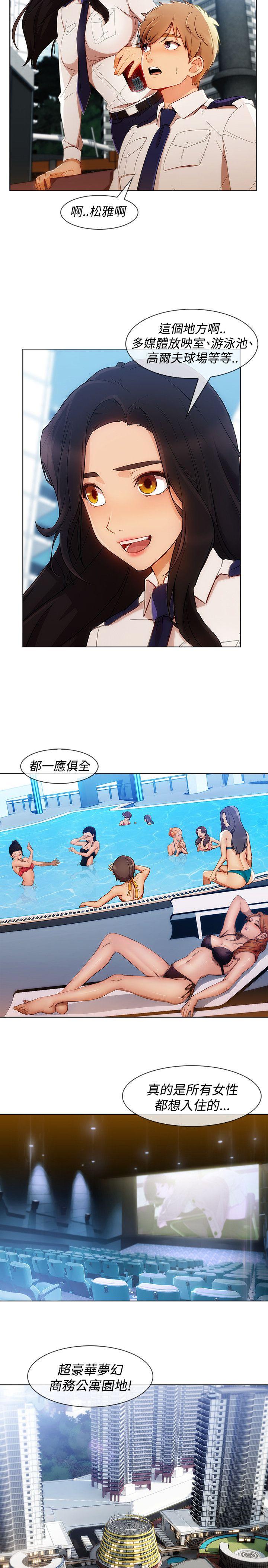第3季7 - 第19.jpg页